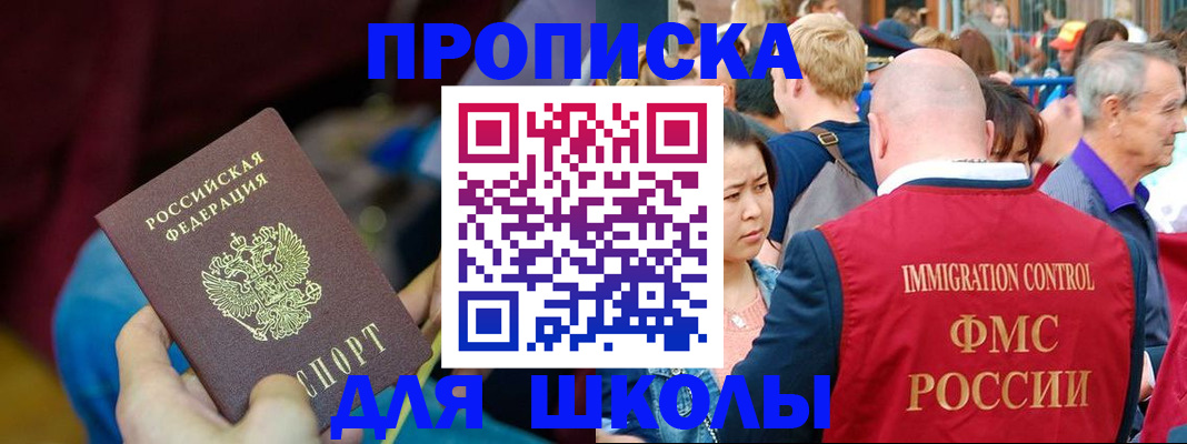 временная регистрация 2025 в Кирсанове