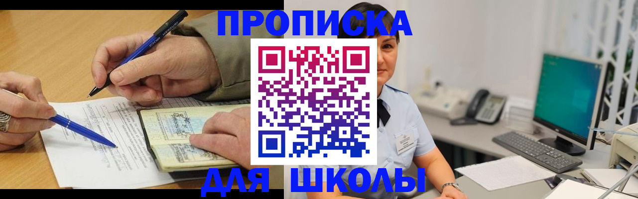 временная регистрация в Кирсанове