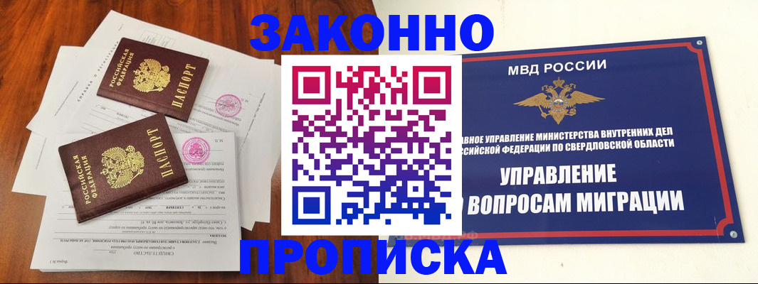 прописка гарантия в Кирсанове