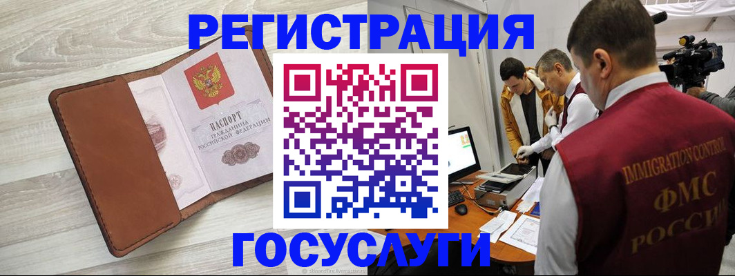 прописка от собственника в Кирсанове