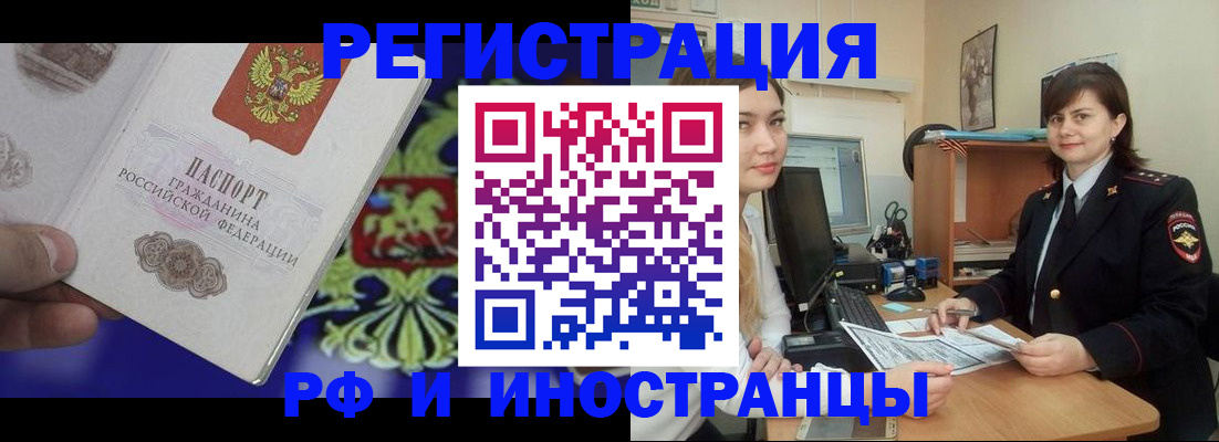 прописка для кредита в Кирсанове