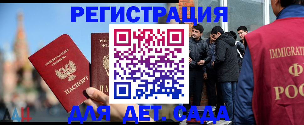 прописка в Кирсанове