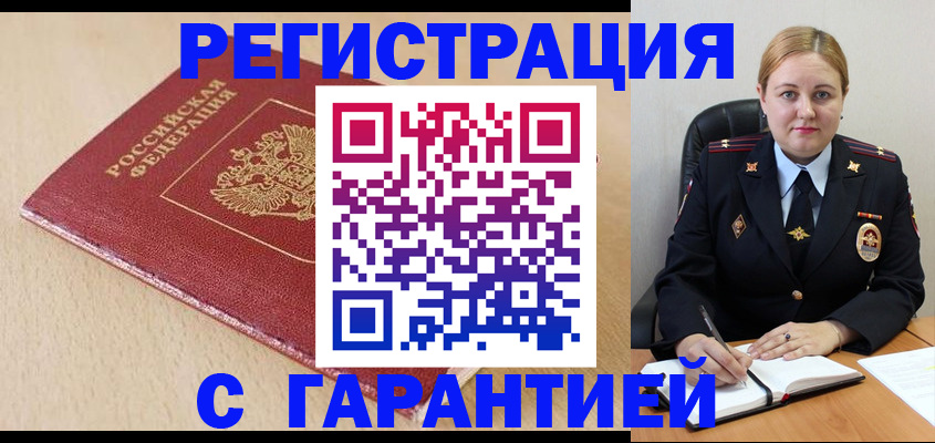 временная регистрация поиск в Кирсанове