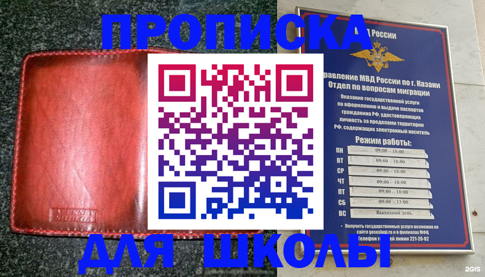 прописка штамп в Кирсанове