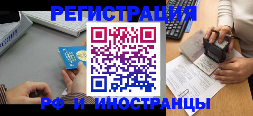 временная регистрация законно в Кирсанове