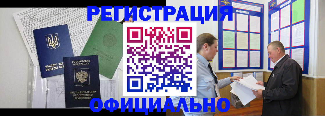 прописка паспорт в Кирсанове
