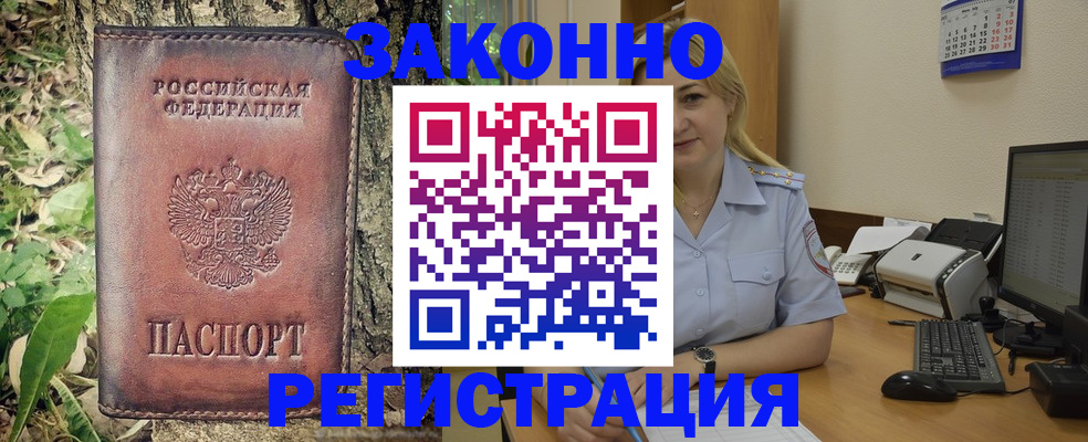 купить прописку в Кирсанове