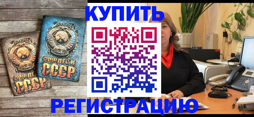 прописка для работы в Кирсанове