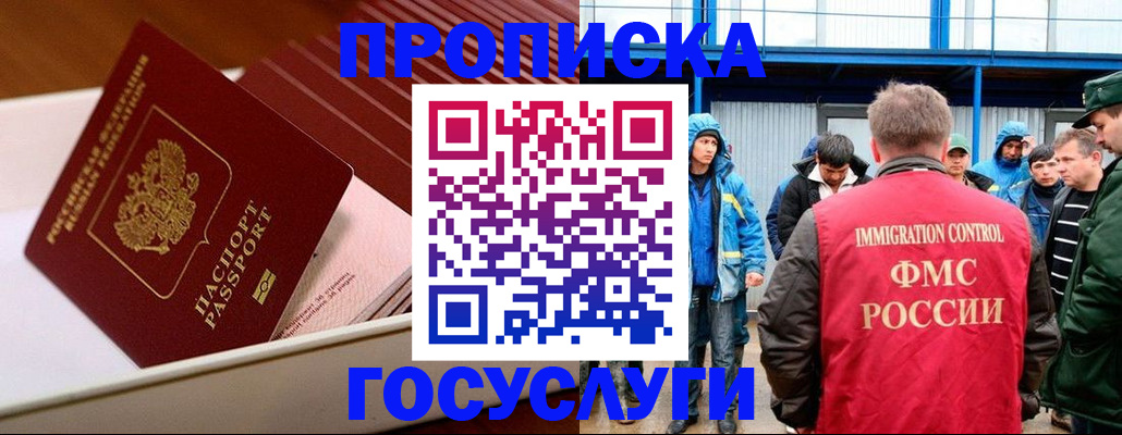 временная регистрация в Кирсанове